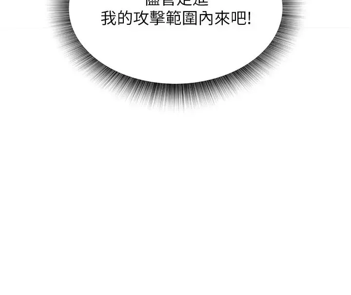 色鵰英雄传:一捅天下 - 第14话-你和我女儿在忙什么? - page 12