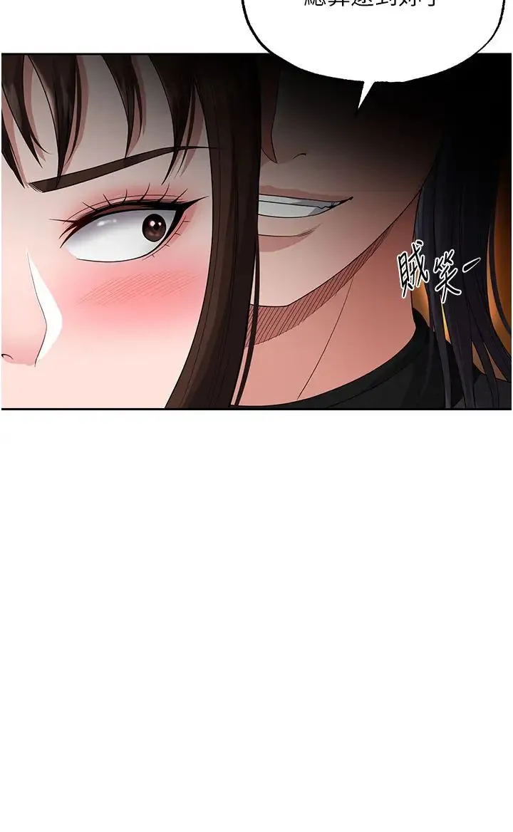 色鵰英雄传:一捅天下 - 第14话-你和我女儿在忙什么? - page 20