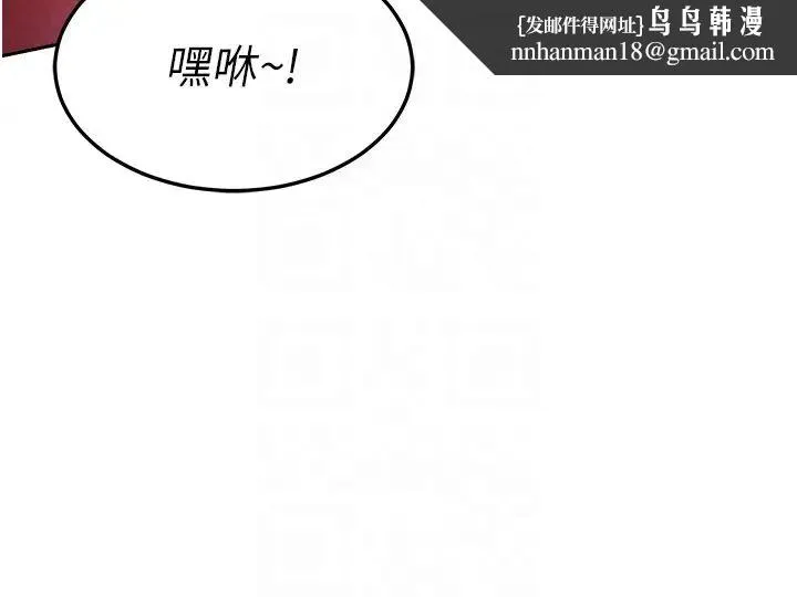 色鵰英雄传:一捅天下 - 第14话-你和我女儿在忙什么? - page 28