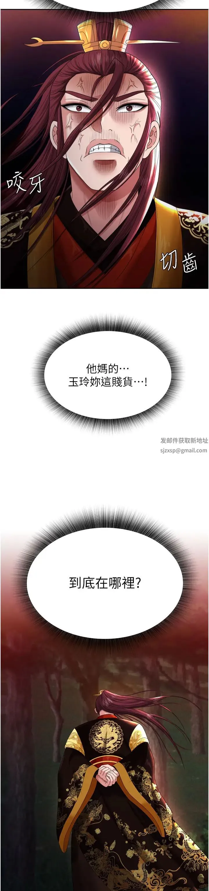 色鵰英雄传:一捅天下 - 第14话-你和我女儿在忙什么? - page 43