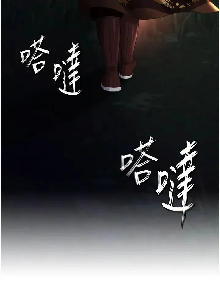 色鵰英雄传:一捅天下 - 第14话-你和我女儿在忙什么? - page 44