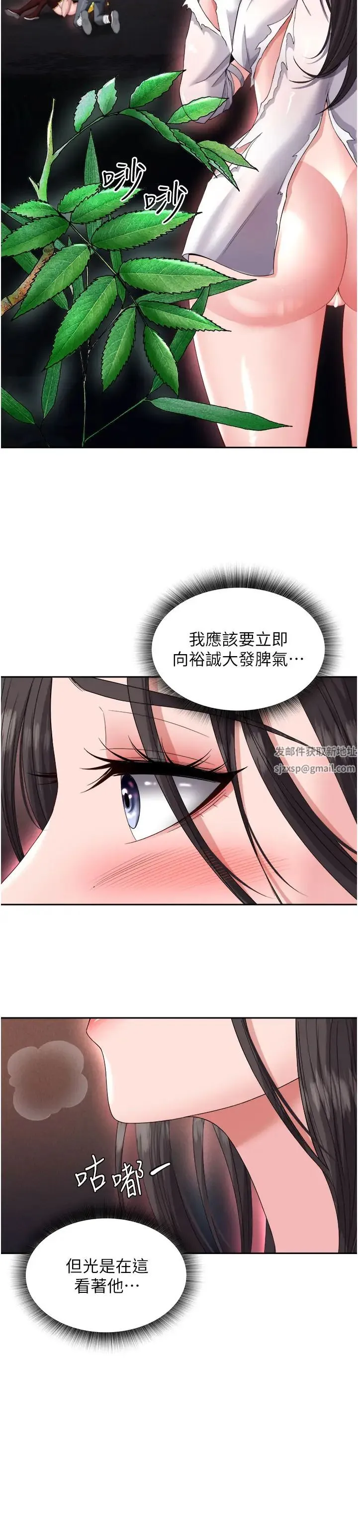 色鵰英雄传:一捅天下 - 第14话-你和我女儿在忙什么? - page 50