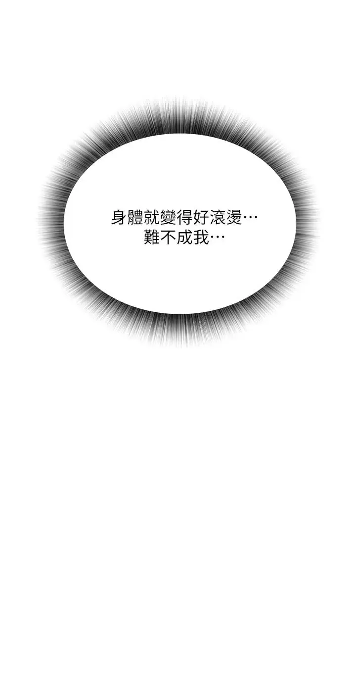色鵰英雄传:一捅天下 - 第14话-你和我女儿在忙什么? - page 51