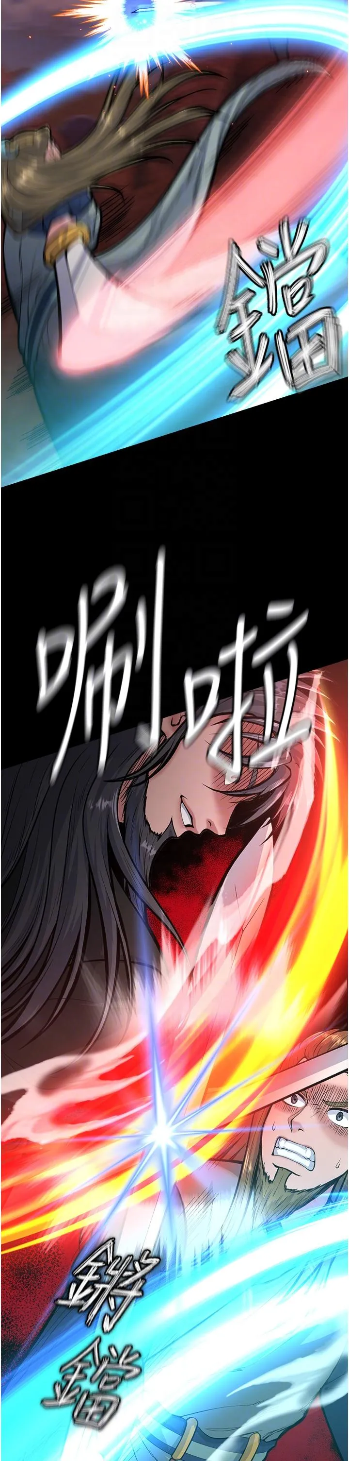 色鵰英雄传:一捅天下 - 第5话-阴阳双修之术 - page 30