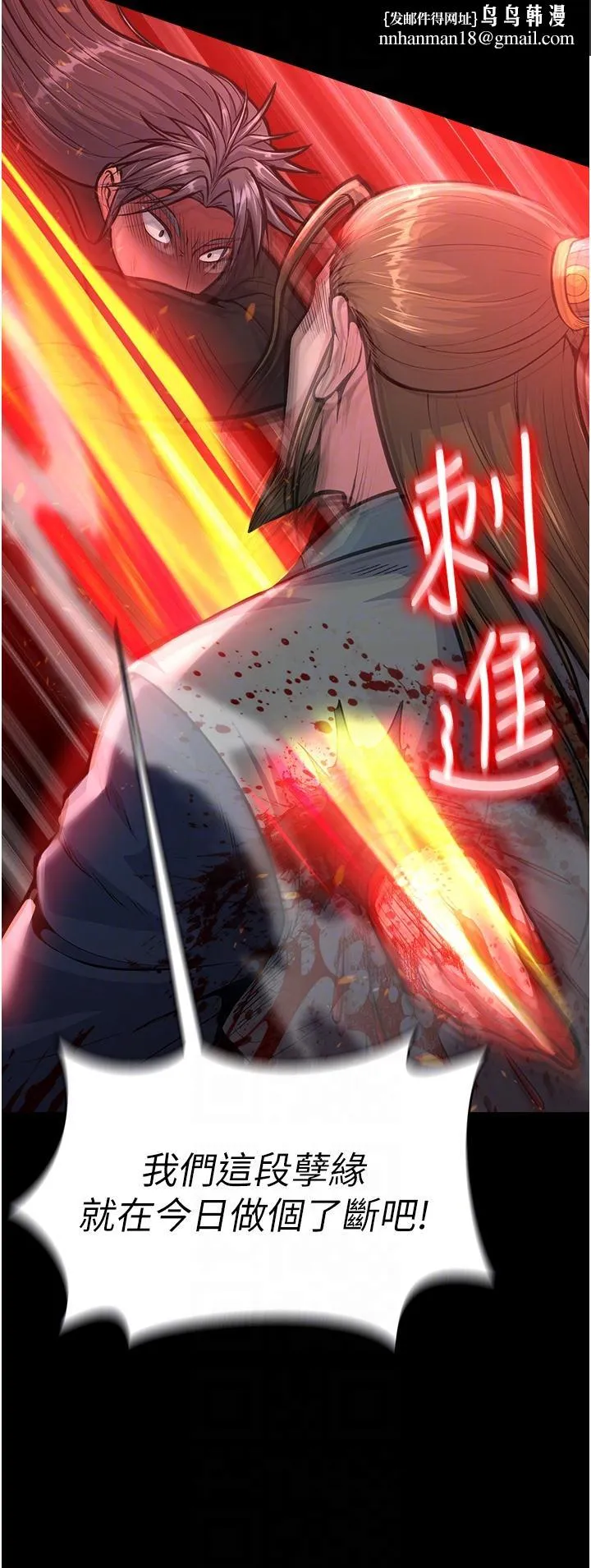 色鵰英雄传:一捅天下 - 第5话-阴阳双修之术 - page 32