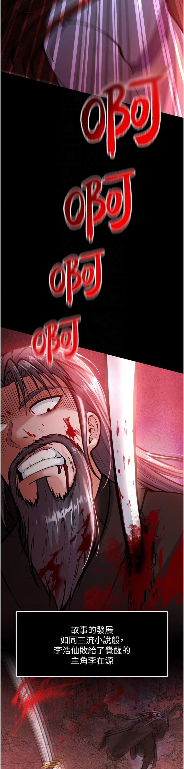 色鵰英雄传:一捅天下 - 第5话-阴阳双修之术 - page 34