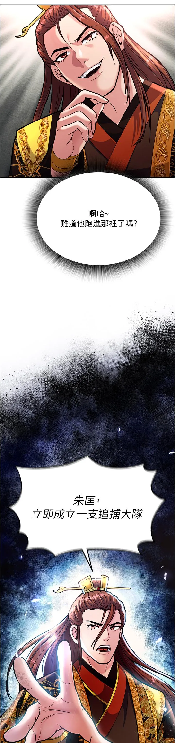 色鵰英雄传:一捅天下 - 第5话-阴阳双修之术 - page 60