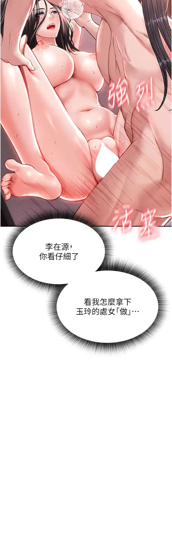色鵰英雄传:一捅天下 - 第10话-与姑姑的激烈活塞运动 - page 2