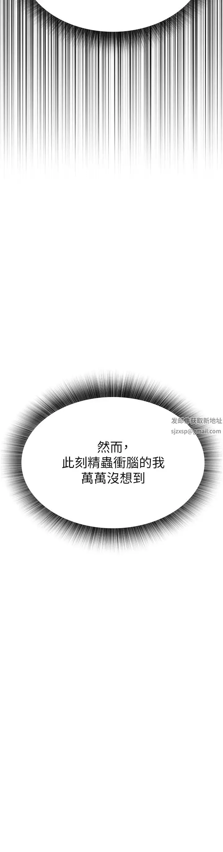 色鵰英雄传:一捅天下 - 第10话-与姑姑的激烈活塞运动 - page 4
