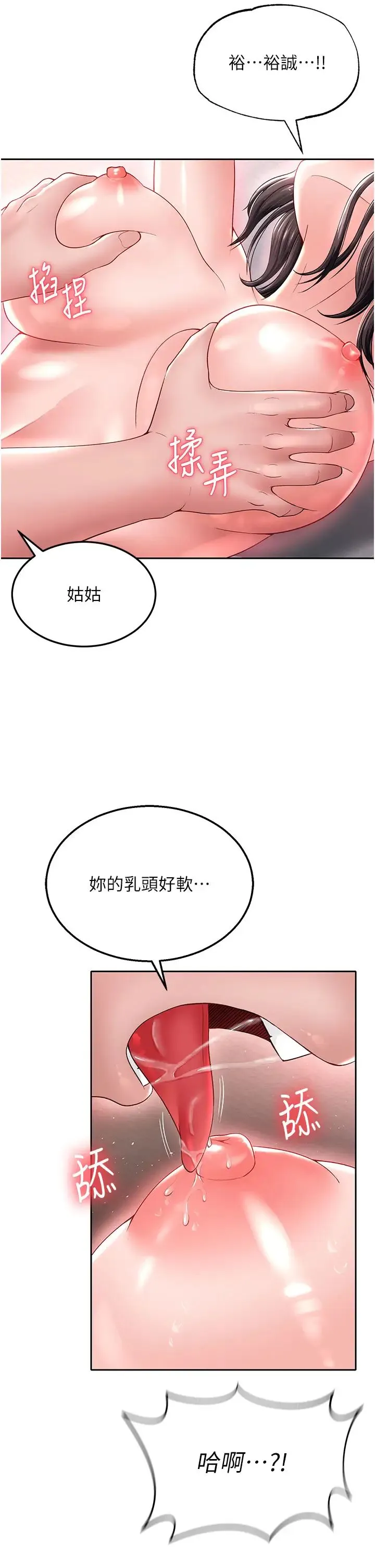 色鵰英雄传:一捅天下 - 第10话-与姑姑的激烈活塞运动 - page 7
