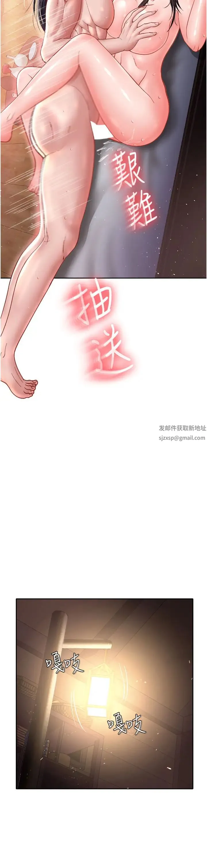 色鵰英雄传:一捅天下 - 第10话-与姑姑的激烈活塞运动 - page 11