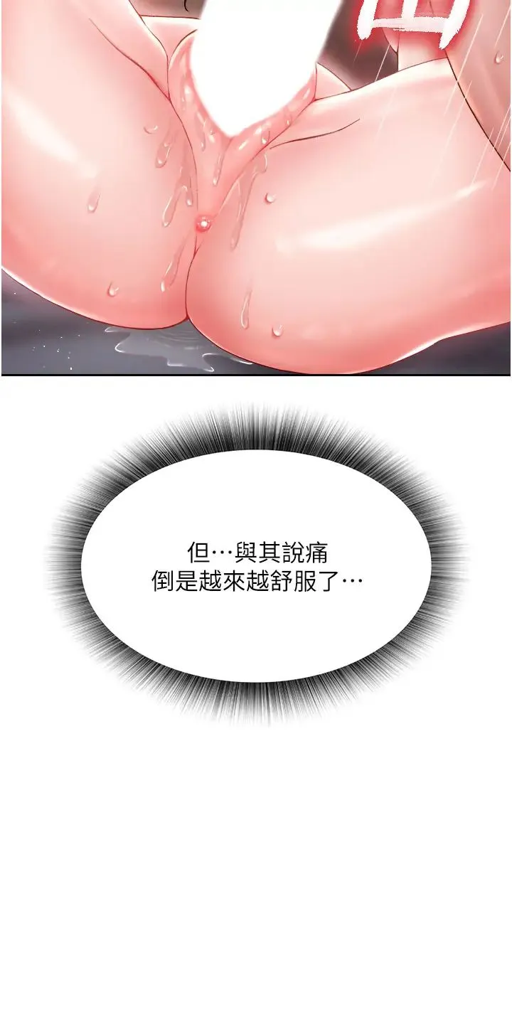 色鵰英雄传:一捅天下 - 第10话-与姑姑的激烈活塞运动 - page 13