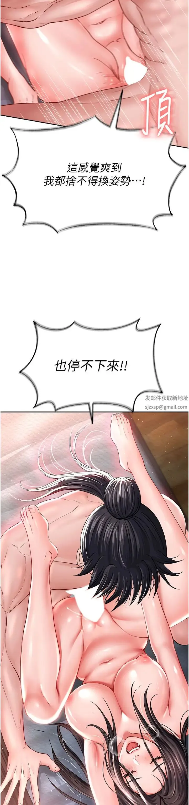 色鵰英雄传:一捅天下 - 第10话-与姑姑的激烈活塞运动 - page 16