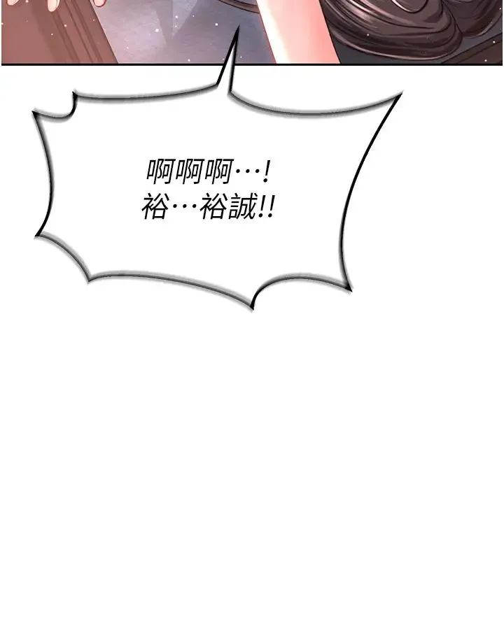 色鵰英雄传:一捅天下 - 第10话-与姑姑的激烈活塞运动 - page 17