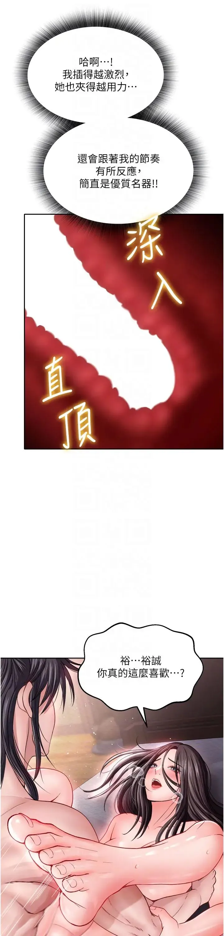 色鵰英雄传:一捅天下 - 第10话-与姑姑的激烈活塞运动 - page 18