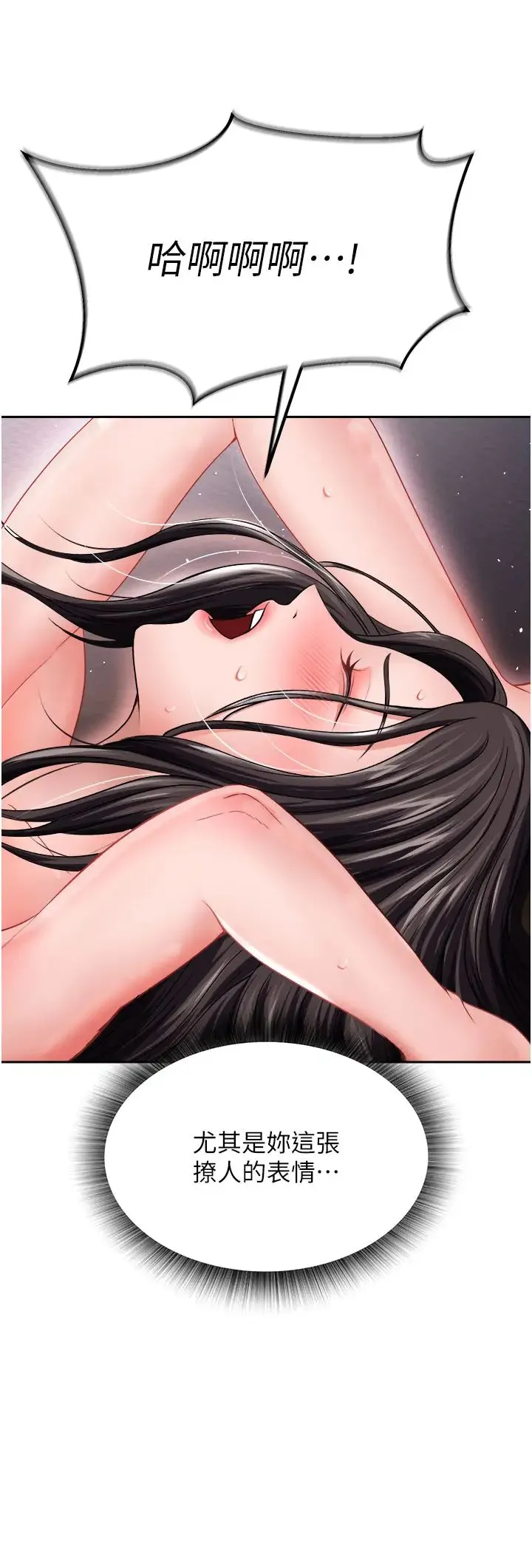 色鵰英雄传:一捅天下 - 第10话-与姑姑的激烈活塞运动 - page 20