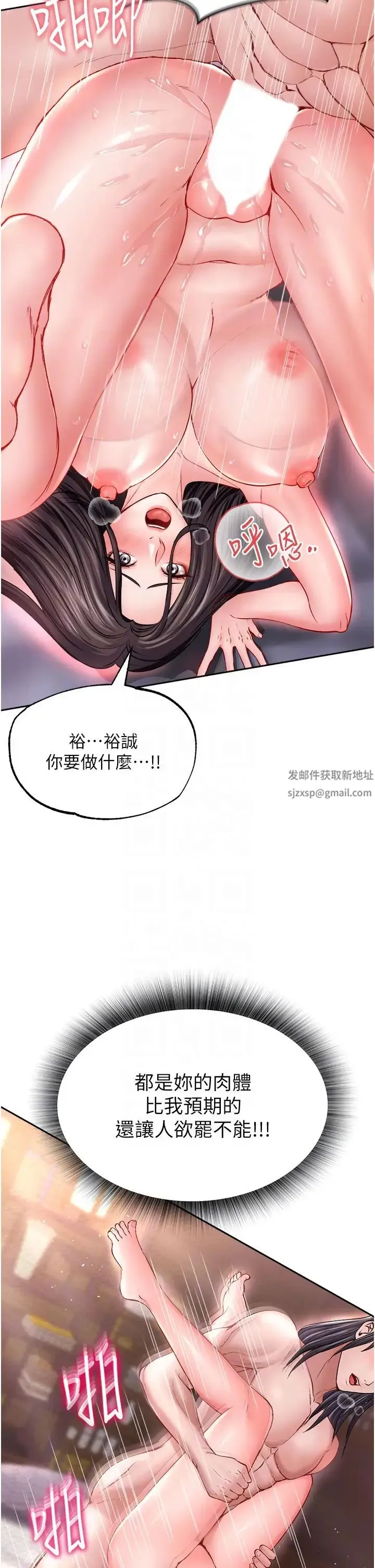 色鵰英雄传:一捅天下 - 第10话-与姑姑的激烈活塞运动 - page 22