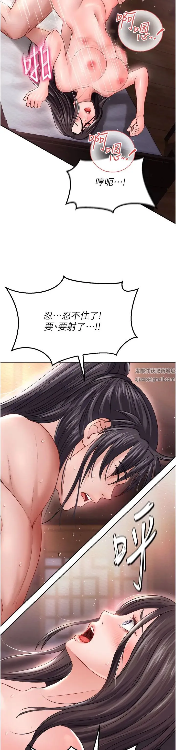 色鵰英雄传:一捅天下 - 第10话-与姑姑的激烈活塞运动 - page 23