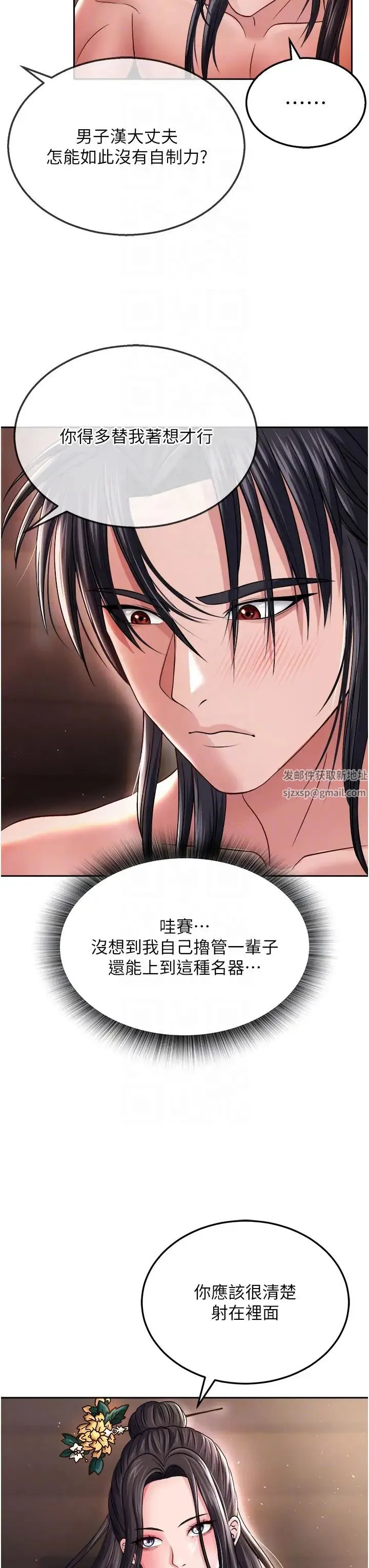色鵰英雄传:一捅天下 - 第10话-与姑姑的激烈活塞运动 - page 32