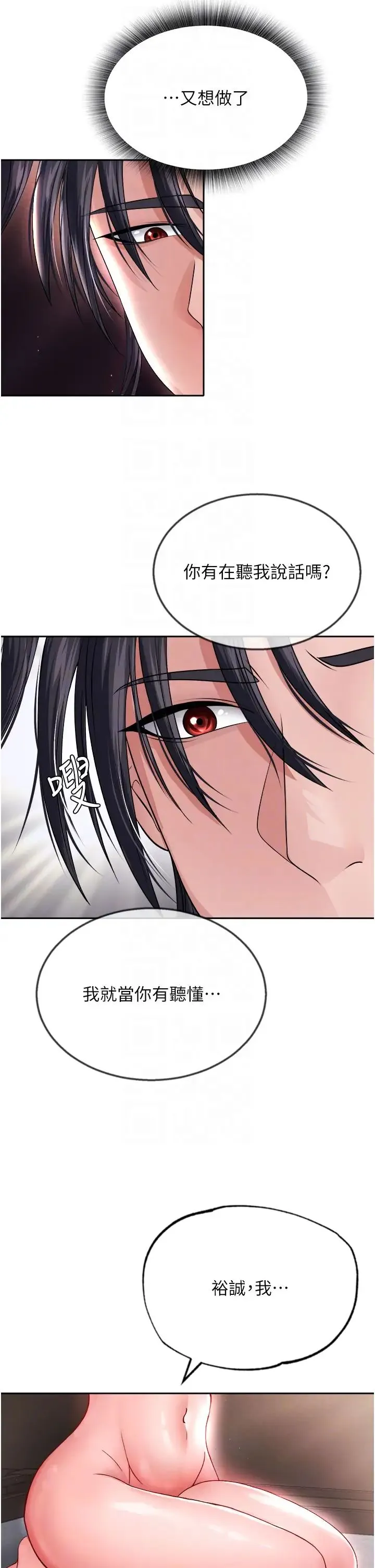 色鵰英雄传:一捅天下 - 第10话-与姑姑的激烈活塞运动 - page 34