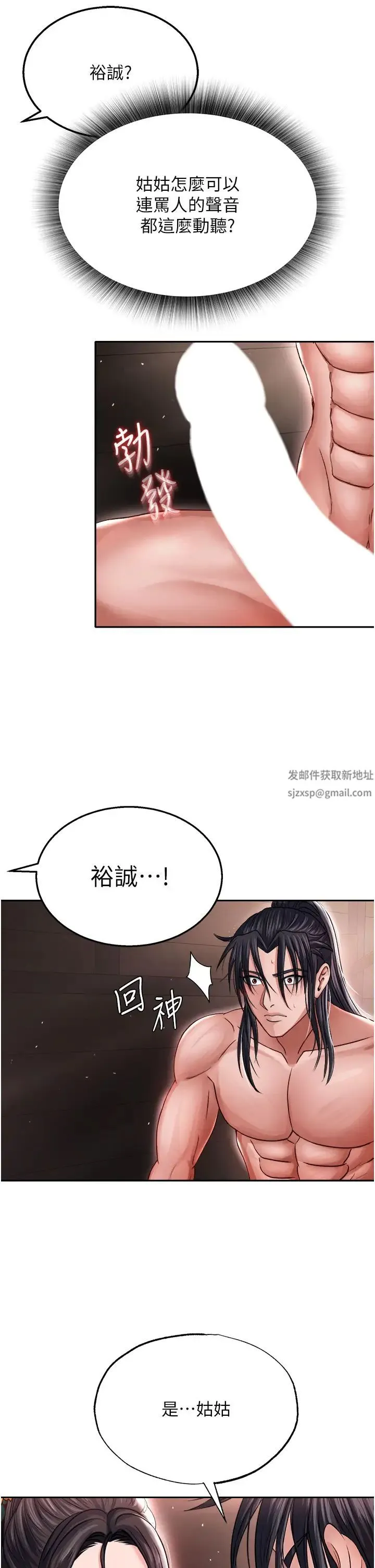 色鵰英雄传:一捅天下 - 第10话-与姑姑的激烈活塞运动 - page 38