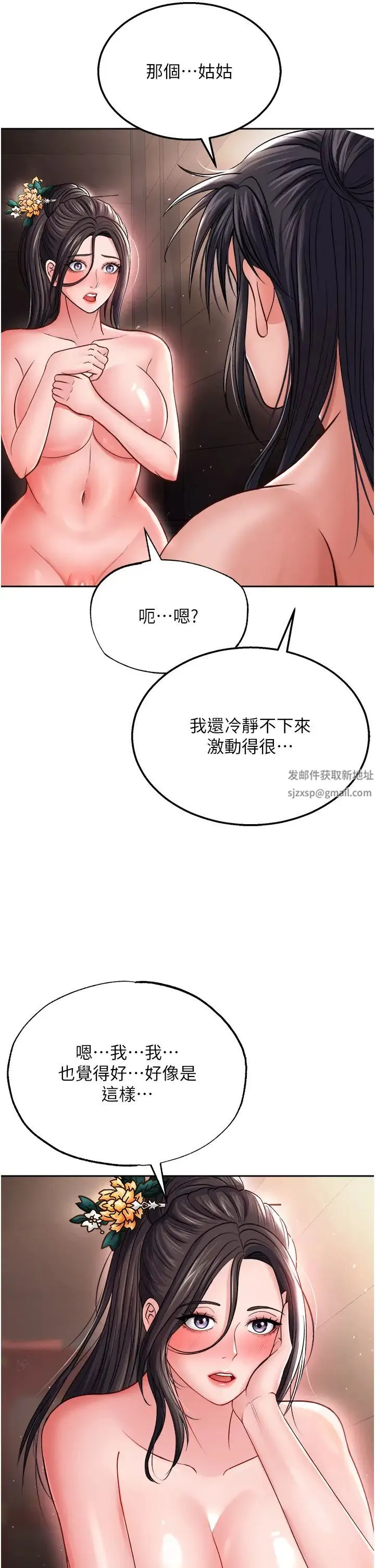 色鵰英雄传:一捅天下 - 第10话-与姑姑的激烈活塞运动 - page 42