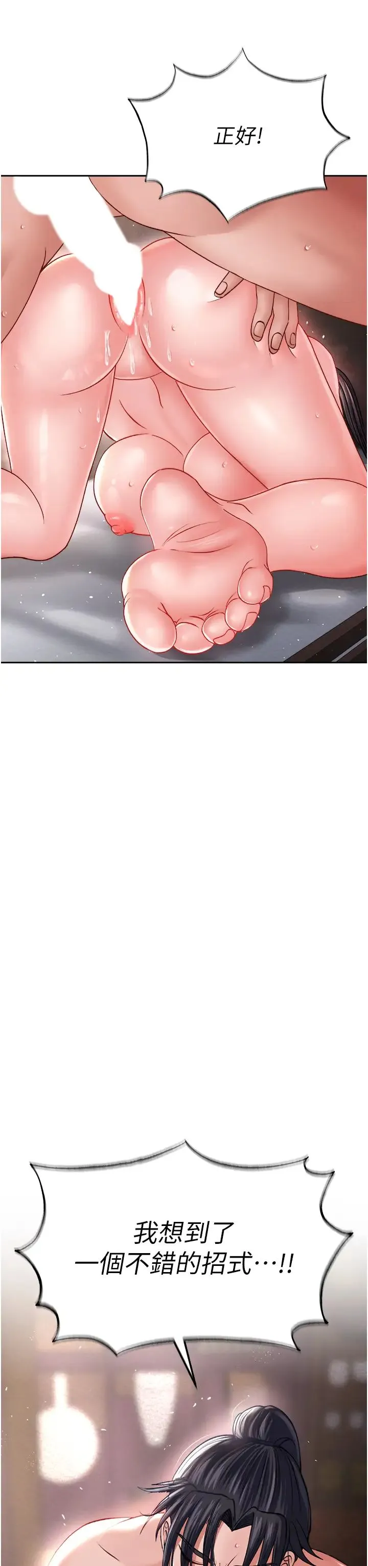 色鵰英雄传:一捅天下 - 第10话-与姑姑的激烈活塞运动 - page 48
