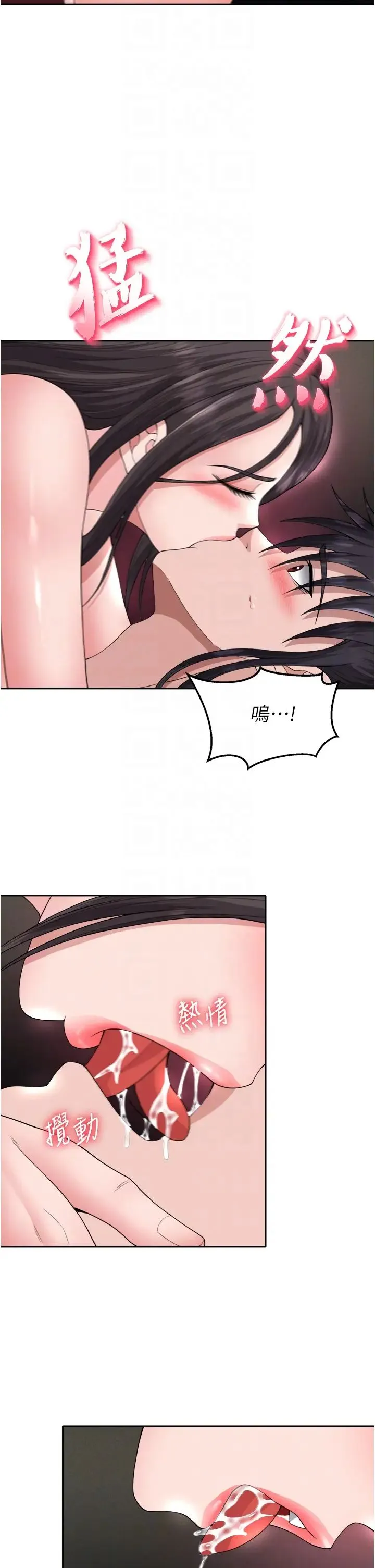 色鵰英雄传:一捅天下 - 第17话-被玉玲霸王硬上弓 - page 6