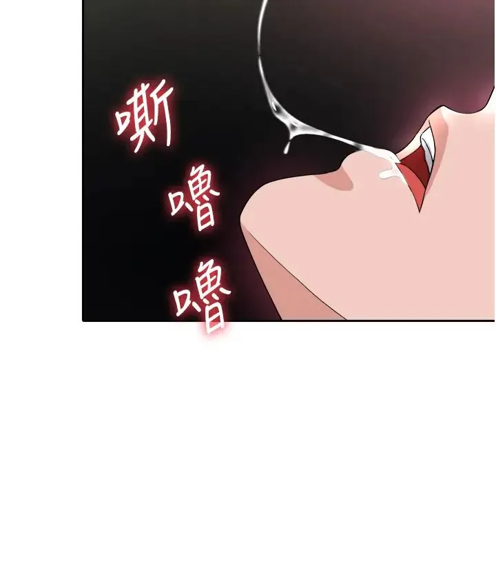 色鵰英雄传:一捅天下 - 第17话-被玉玲霸王硬上弓 - page 7