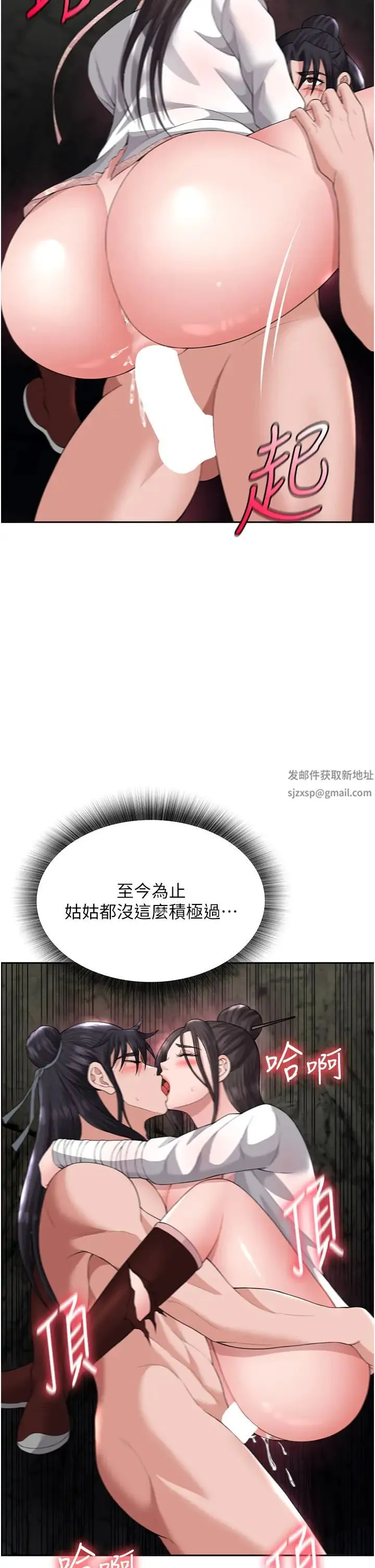色鵰英雄传:一捅天下 - 第17话-被玉玲霸王硬上弓 - page 9