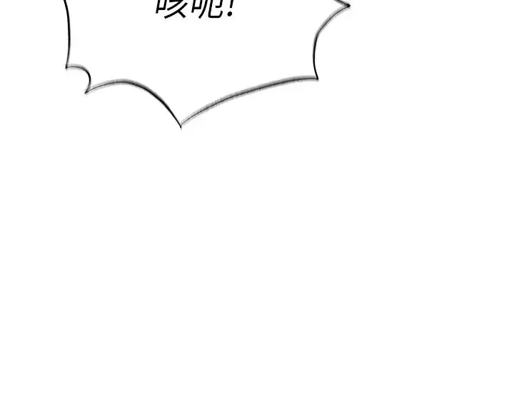 色鵰英雄传:一捅天下 - 第17话-被玉玲霸王硬上弓 - page 15