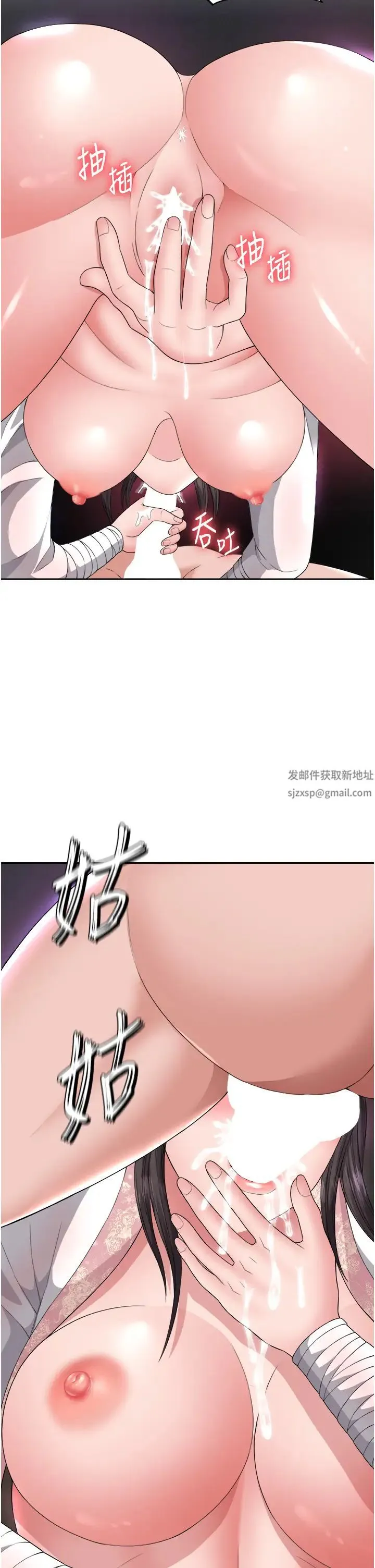 色鵰英雄传:一捅天下 - 第17话-被玉玲霸王硬上弓 - page 21