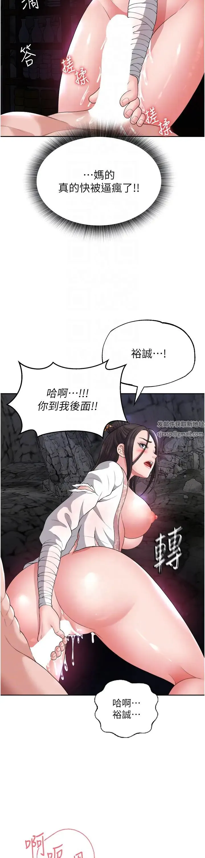 色鵰英雄传:一捅天下 - 第17话-被玉玲霸王硬上弓 - page 24