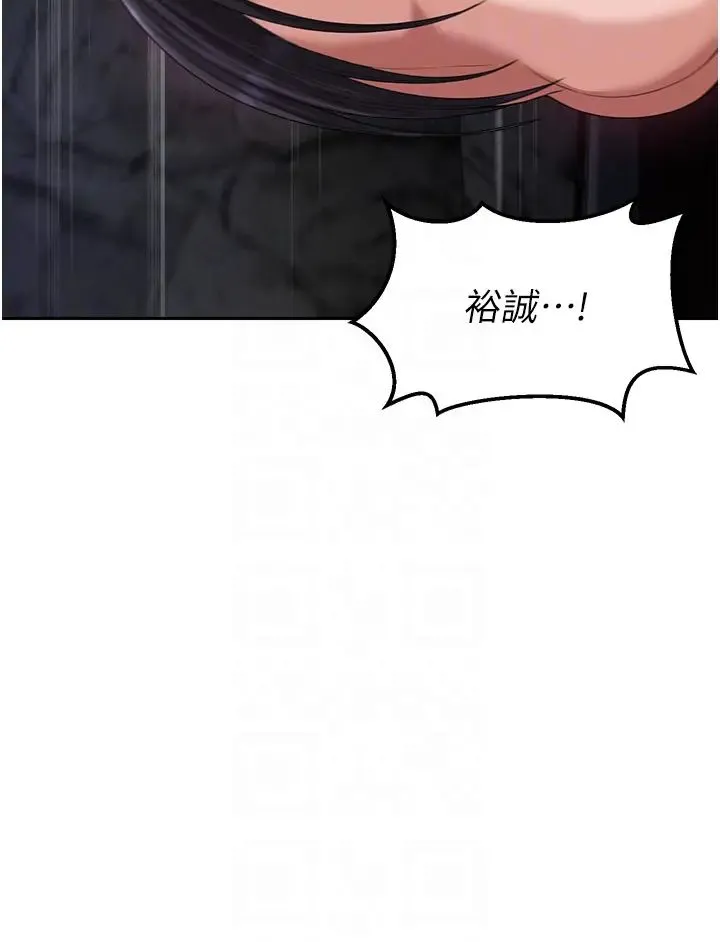 色鵰英雄传:一捅天下 - 第17话-被玉玲霸王硬上弓 - page 26