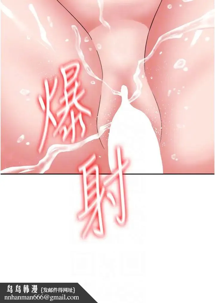 色鵰英雄传:一捅天下 - 第17话-被玉玲霸王硬上弓 - page 30