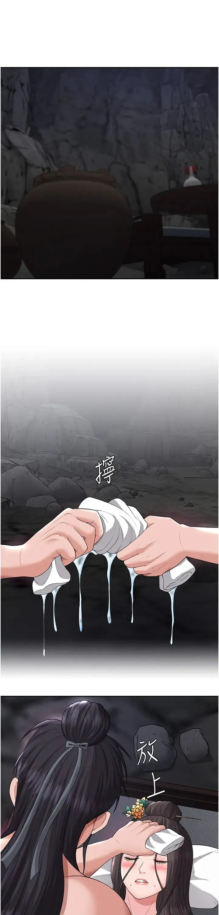 色鵰英雄传:一捅天下 - 第17话-被玉玲霸王硬上弓 - page 35