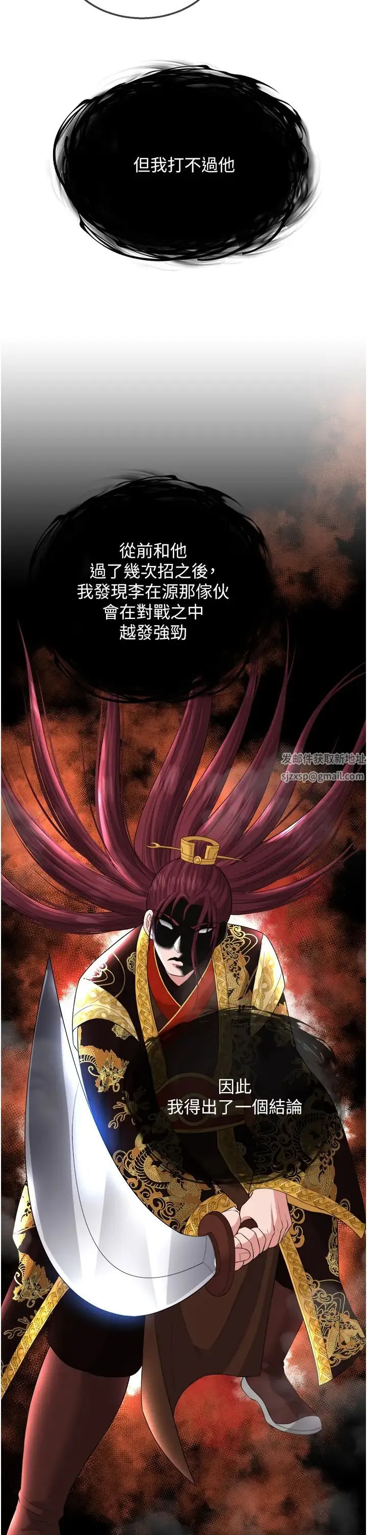 色鵰英雄传:一捅天下 - 第17话-被玉玲霸王硬上弓 - page 43