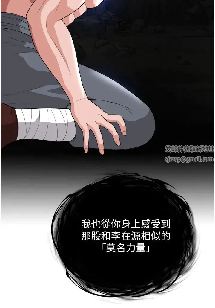 色鵰英雄传:一捅天下 - 第17话-被玉玲霸王硬上弓 - page 45