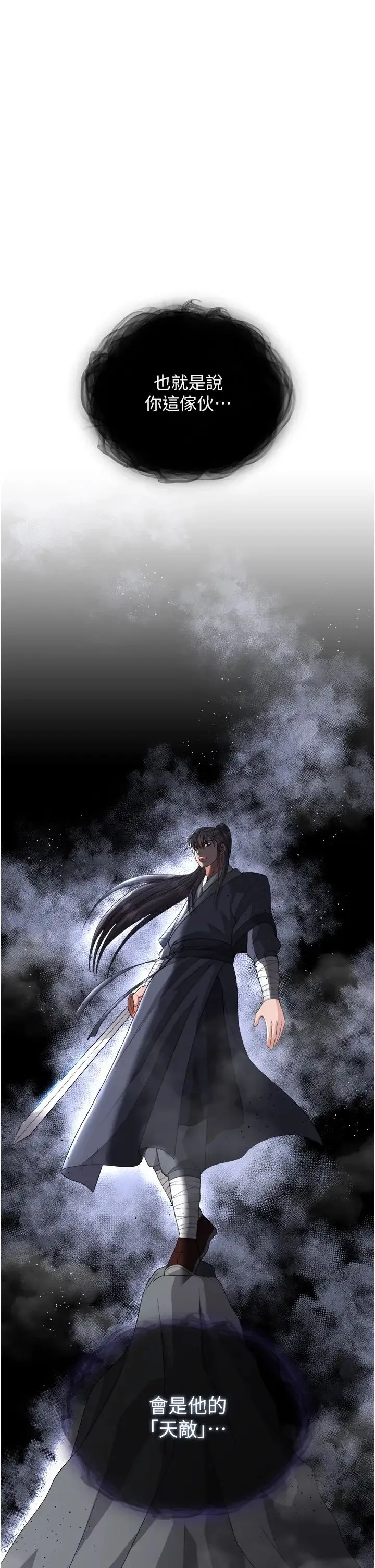 色鵰英雄传:一捅天下 - 第17话-被玉玲霸王硬上弓 - page 46