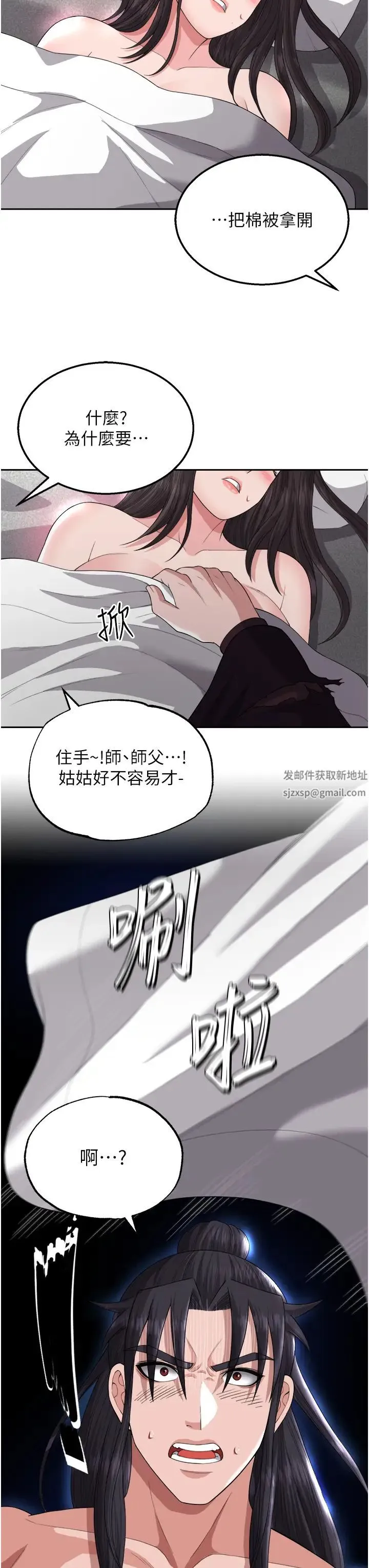 色鵰英雄传:一捅天下 - 第17话-被玉玲霸王硬上弓 - page 48