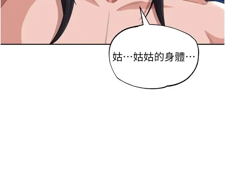 色鵰英雄传:一捅天下 - 第17话-被玉玲霸王硬上弓 - page 49