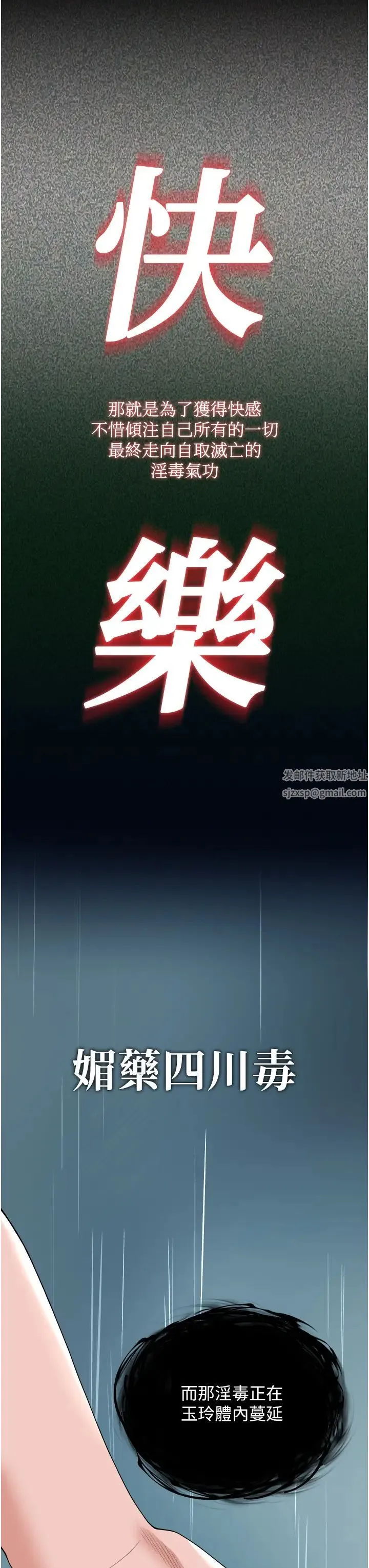 色鵰英雄传:一捅天下 - 第17话-被玉玲霸王硬上弓 - page 52