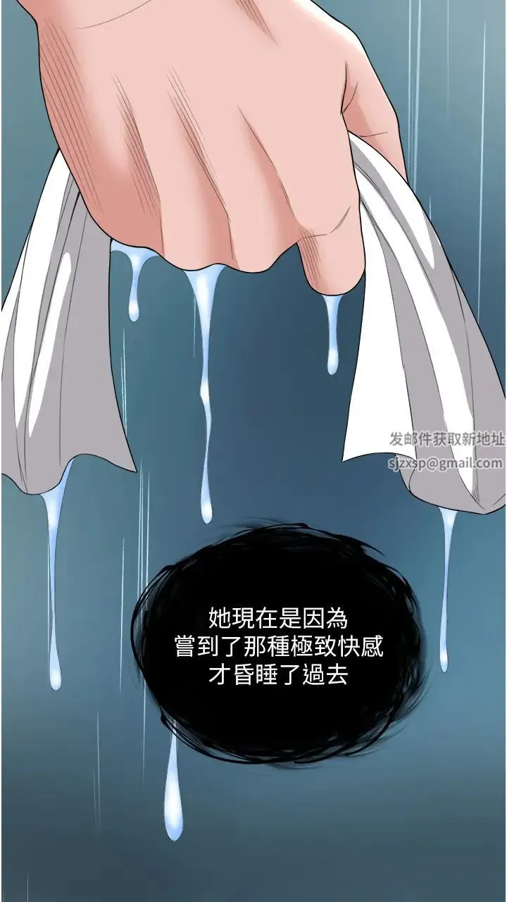 色鵰英雄传:一捅天下 - 第17话-被玉玲霸王硬上弓 - page 53