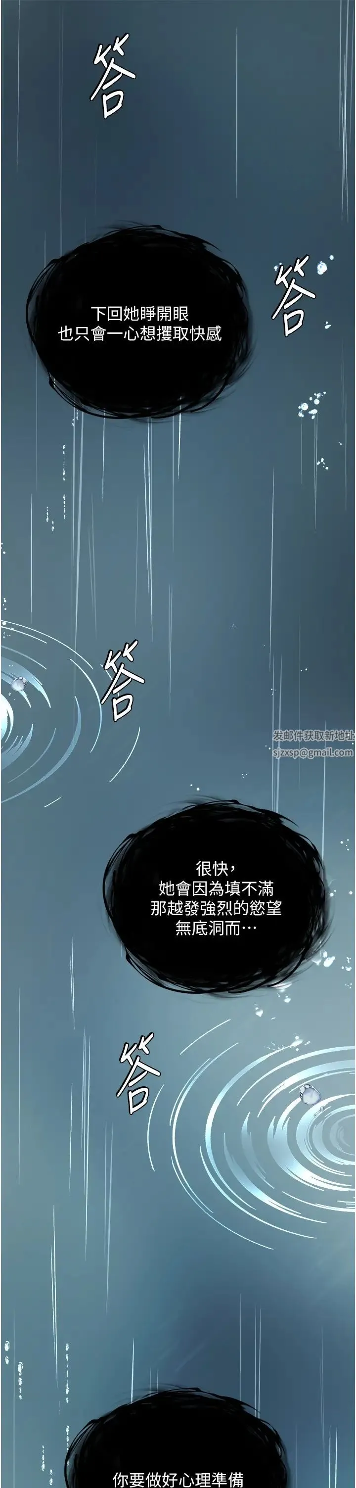 色鵰英雄传:一捅天下 - 第17话-被玉玲霸王硬上弓 - page 54