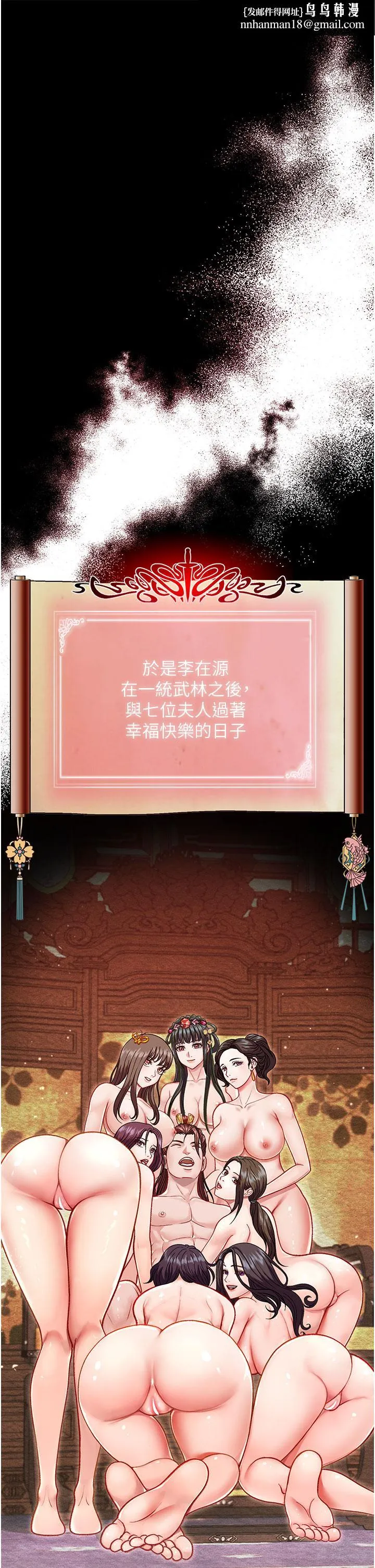 色鵰英雄传:一捅天下 - 第1话-这就是…人间仙境 - page 1