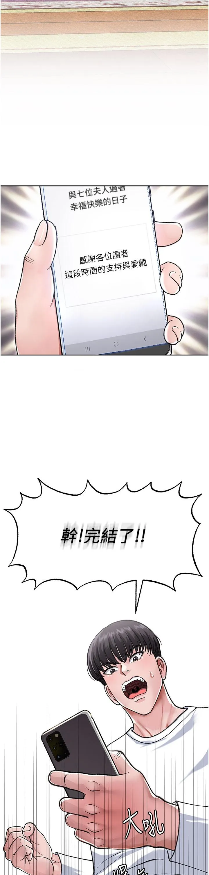 色鵰英雄传:一捅天下 - 第1话-这就是…人间仙境 - page 2