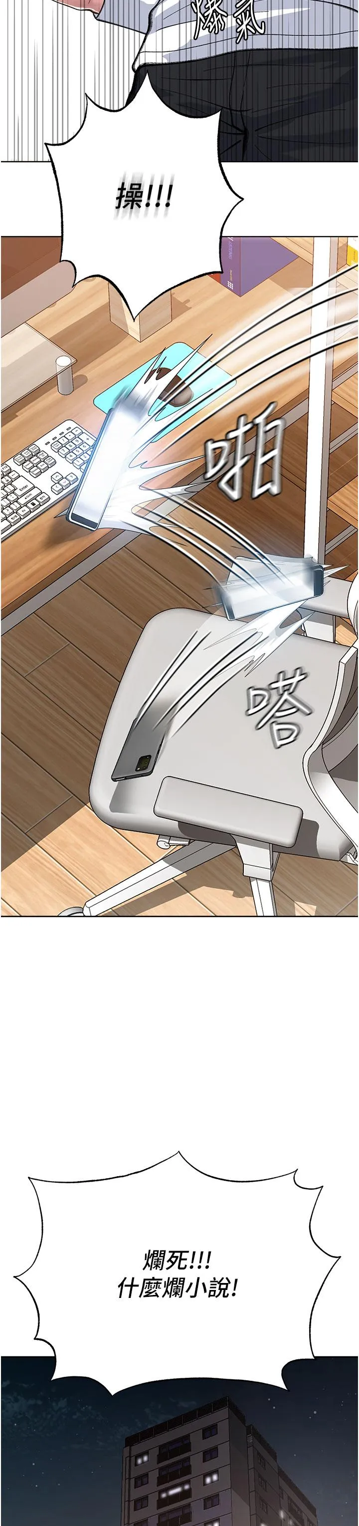色鵰英雄传:一捅天下 - 第1话-这就是…人间仙境 - page 3