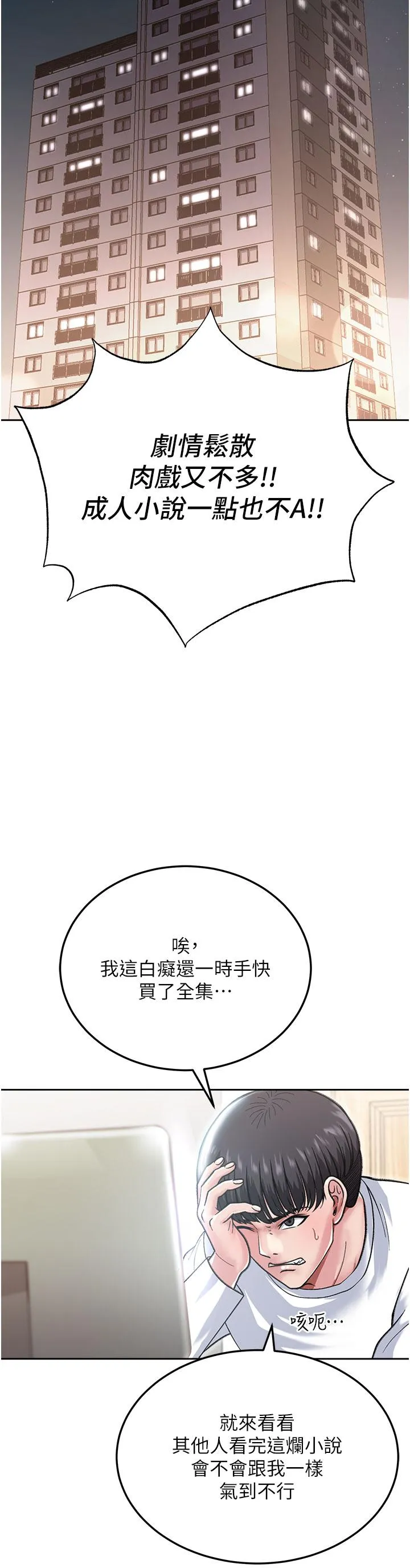 色鵰英雄传:一捅天下 - 第1话-这就是…人间仙境 - page 4