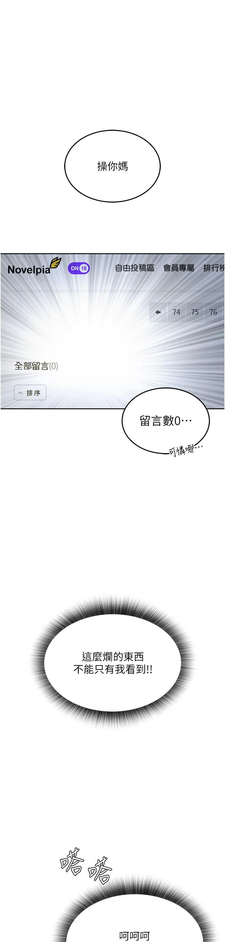 色鵰英雄传:一捅天下 - 第1话-这就是…人间仙境 - page 5