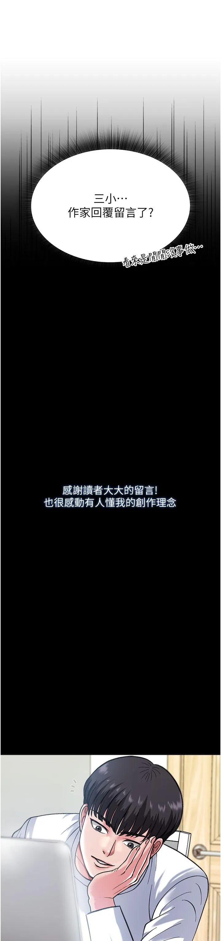 色鵰英雄传:一捅天下 - 第1话-这就是…人间仙境 - page 7